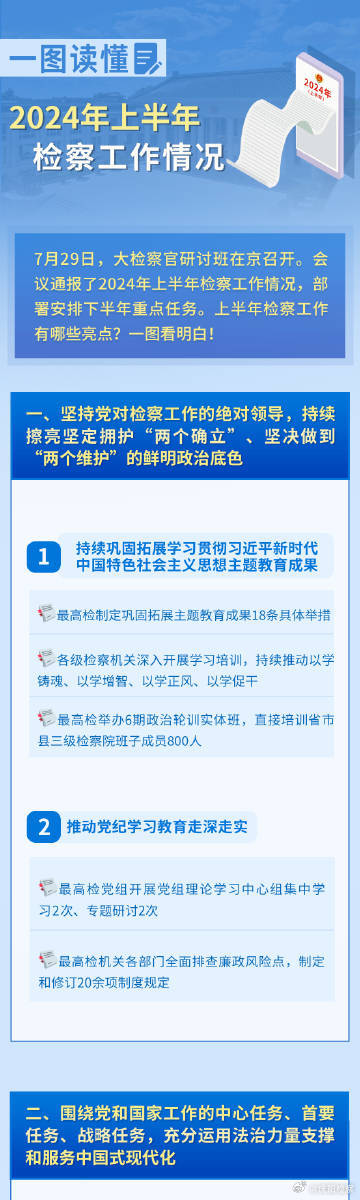 王中王资料大全料大全1,富强解释解析落实