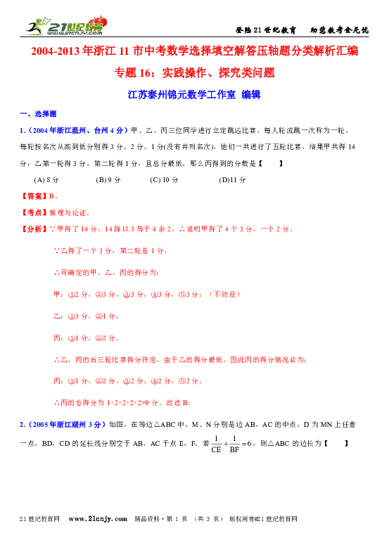 2004新奥精准资料免费提供|精选解释解析落实