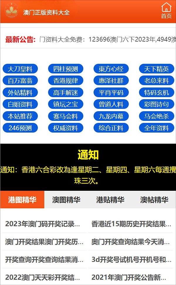 新奥门免费公开资料|精选资料解析大全