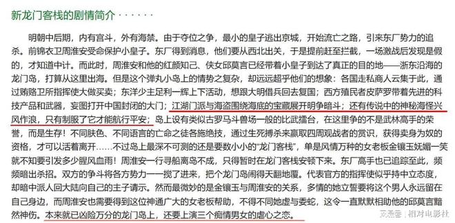 澳门最准最快资料龙门客栈,富强解释解析落实