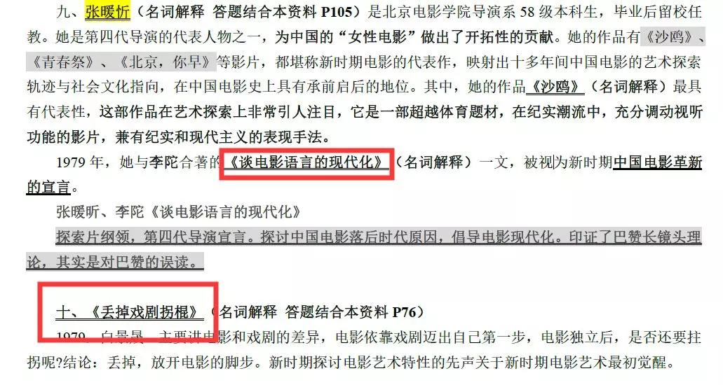 澳门管家婆精淮一肖一码,文明解释解析落实