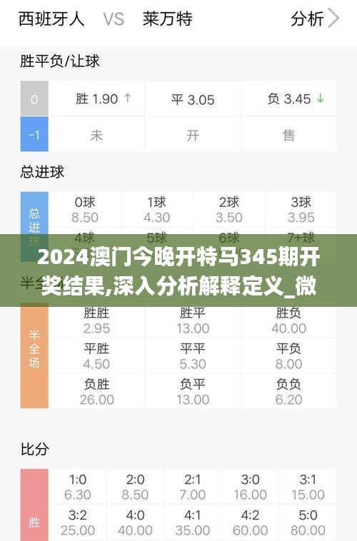 2024澳门今期特马,精选资料解析大全