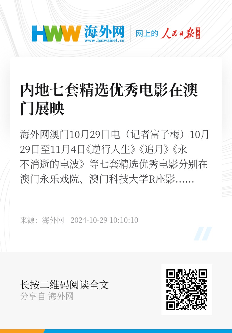 澳门三肖三码三期必出特,最佳精选解释落实