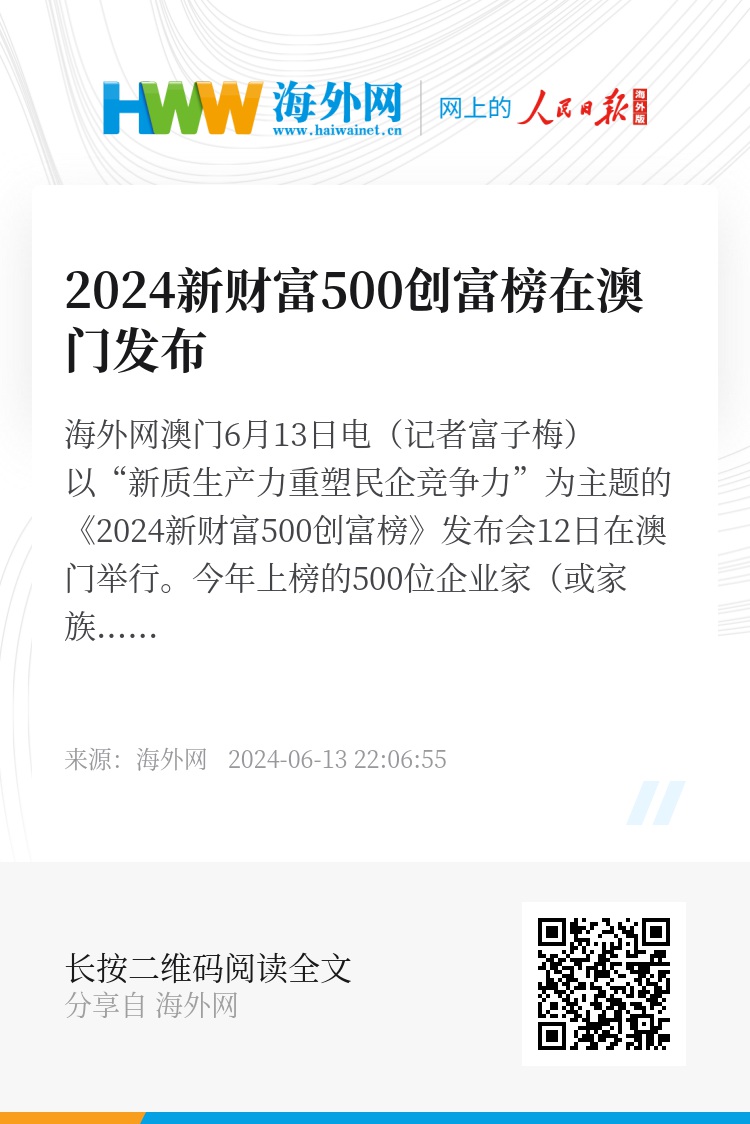 新澳门资料免费长期公开,2024,富强解释解析落实