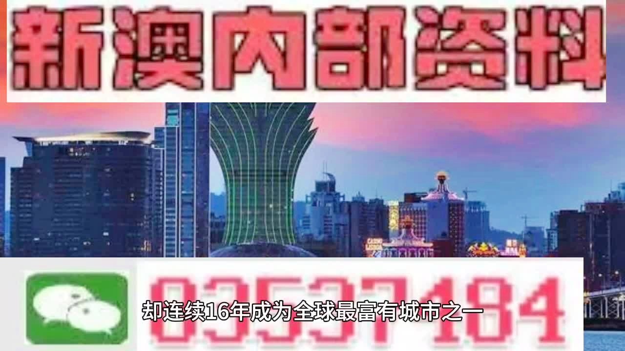 2024新澳门精准免费大全,富强解释解析落实