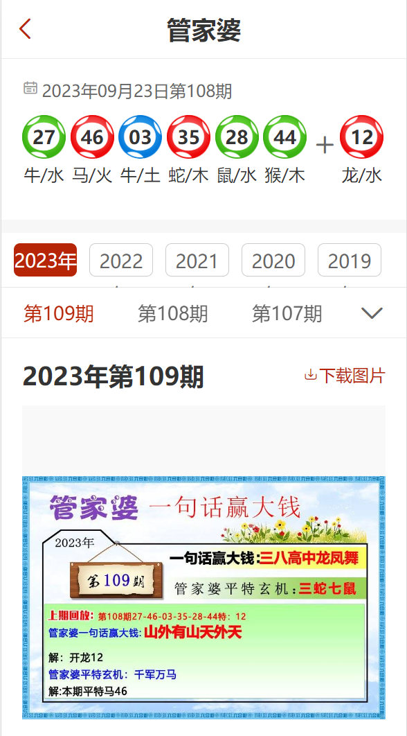 管家婆2024年正版资料大全,文明解释解析落实