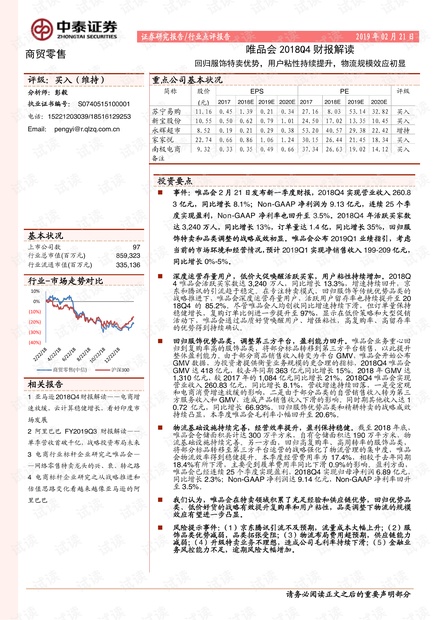 三肖必中特三肖三码的答案,精选解释解析落实