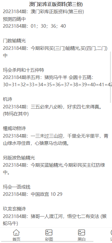 2023澳门码今晚资料大全软件,精选资料解析大全