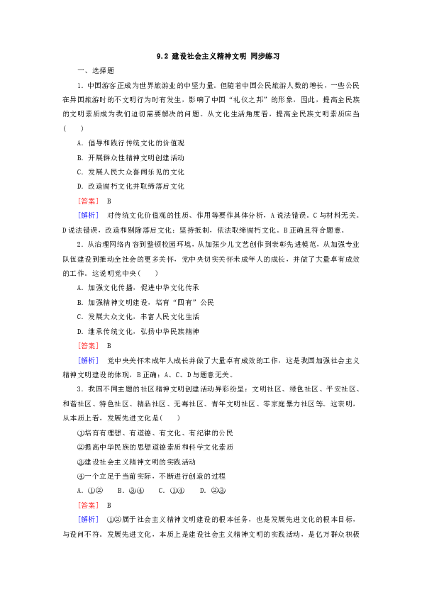 新奥彩正版免费资料,文明解释解析落实