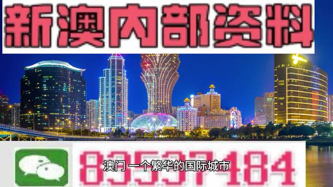 2024年澳门今晚资料大全,文明解释解析落实