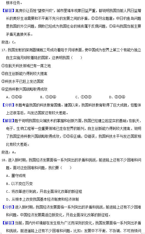 澳门精准一笑一码100%,富强解释解析落实