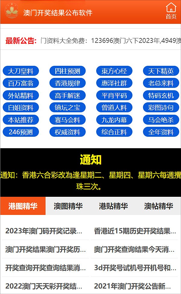 新澳资料免费大全,精选解释解析落实