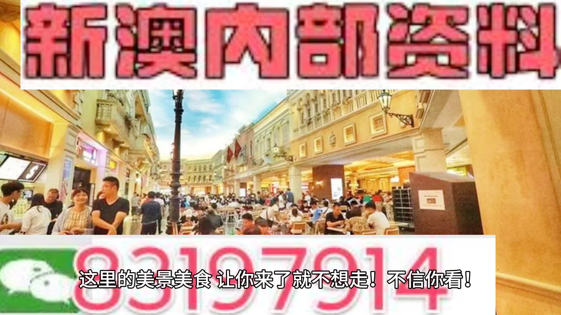 新澳门内部码10码网站,最佳精选解释落实