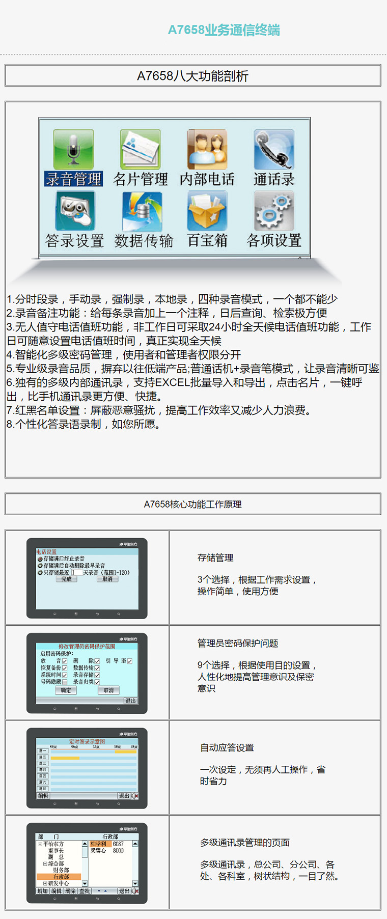 7777788888精准新传真使用方法,文明解释解析落实