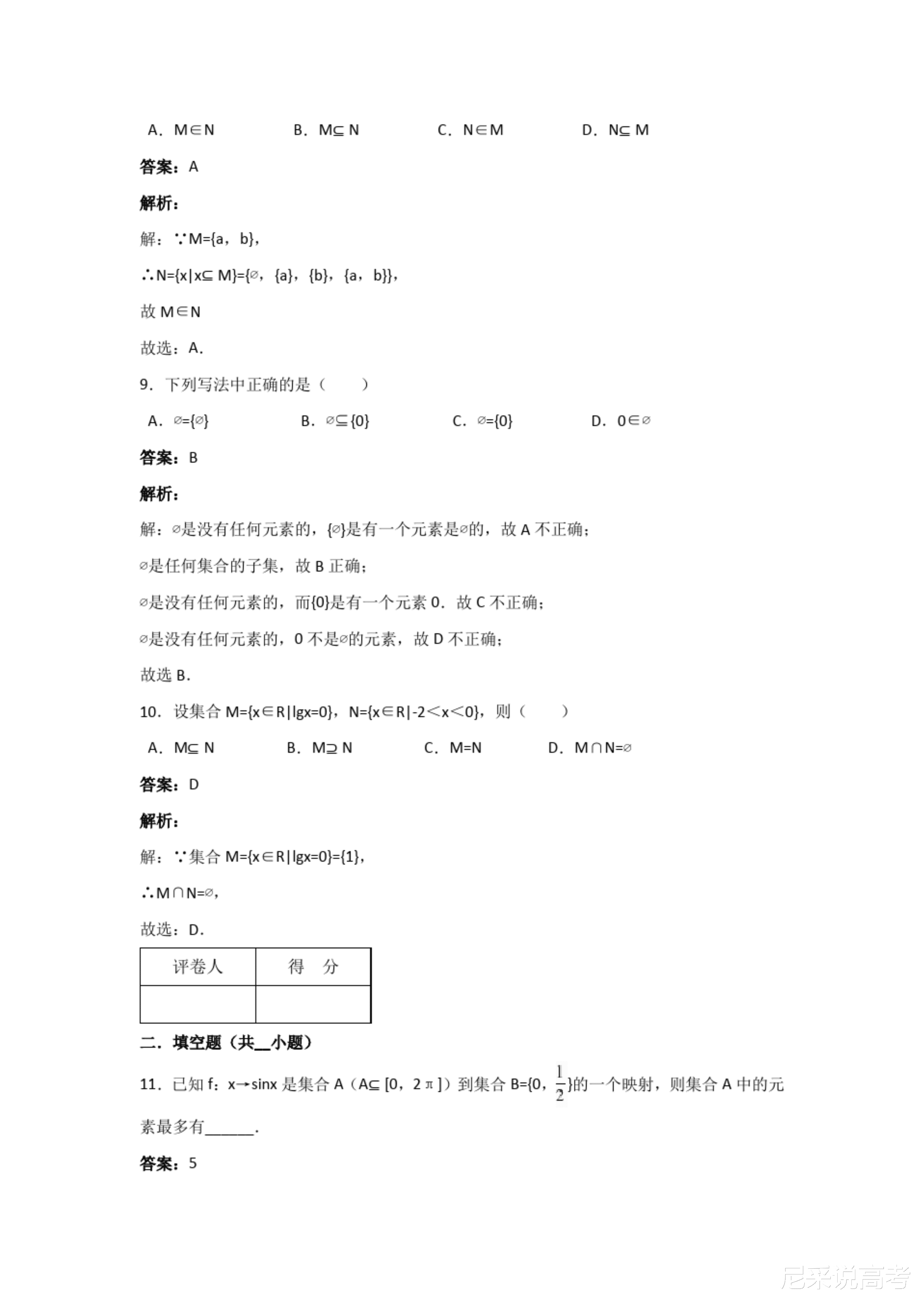 2024新奥精准资料大全,精选解释解析落实