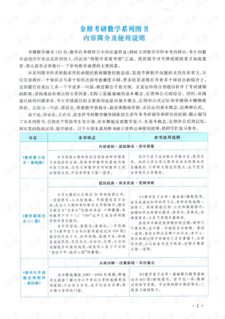 资料大全正版资料免费2024,精选解释解析落实