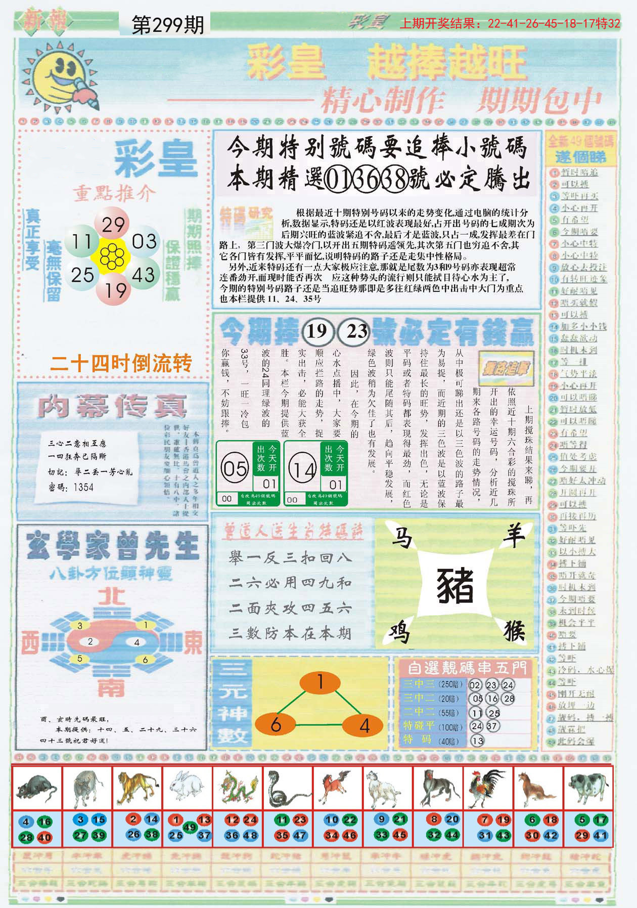 香港最准的资料免费公开150,精选解释解析落实