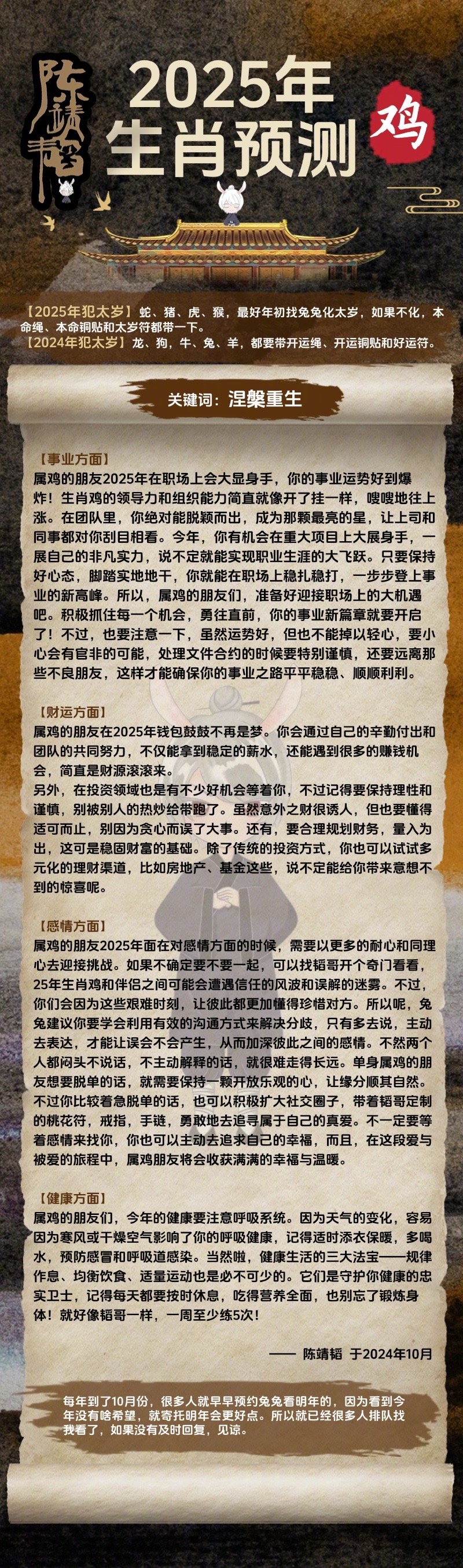 快评 第37页