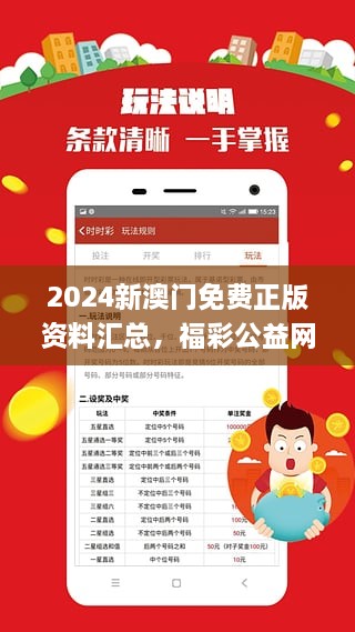 2024年澳门精准免费大全|富强解释解析落实