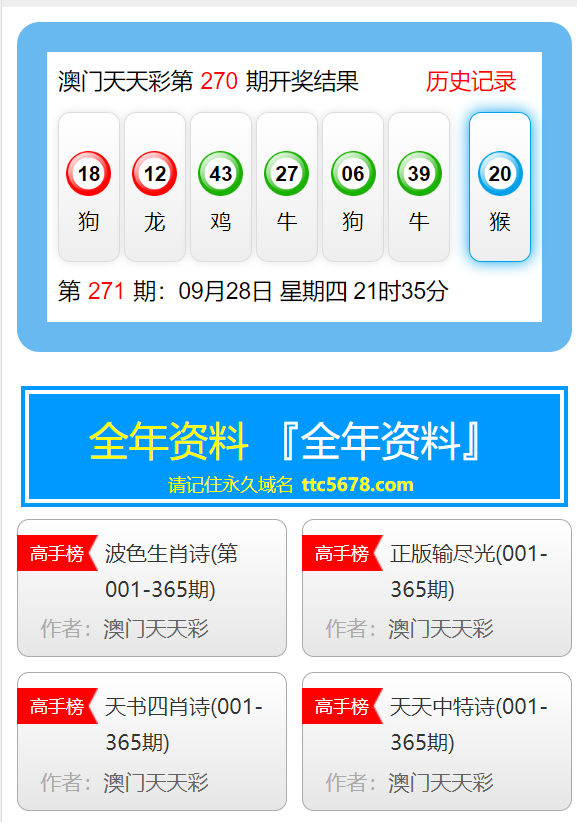 新澳天天彩免费资料大全最新版本更新内容|文明解释解析落实