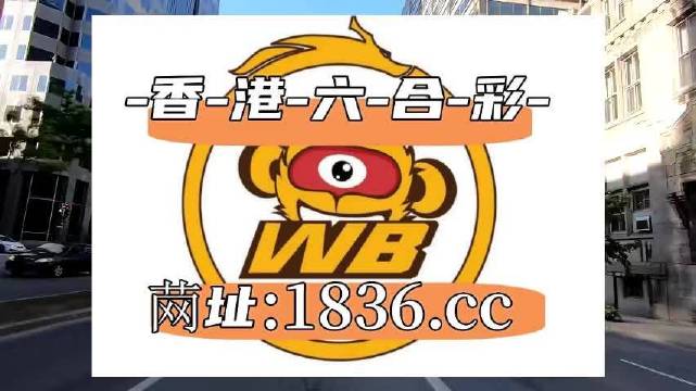 2023澳门六开天天彩特色|文明解释解析落实