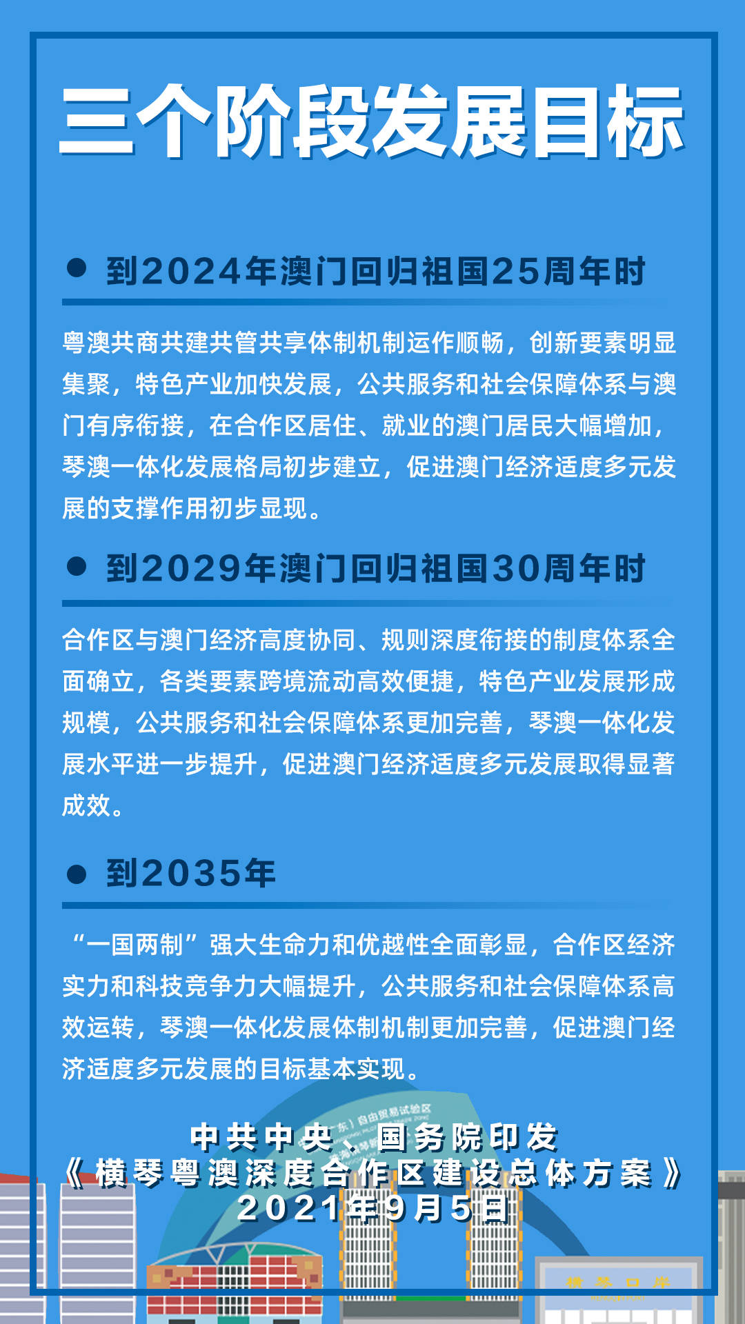 2024年新澳门正版资料|精选解释解析落实