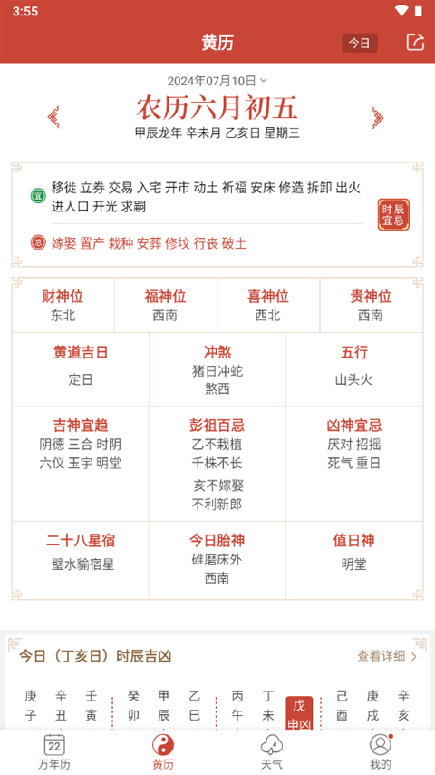 新澳2024年最新版|最佳精选解释落实