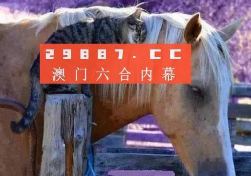 新澳门六网站资料查询四不像(官方)|文明解释解析落实