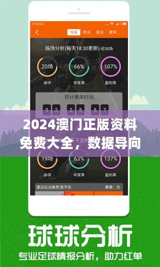 澳门王中王100精准数据解读|最佳精选解释落实