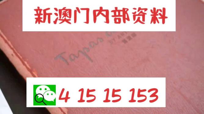 澳门内部最精准免费资料|富强解释解析落实