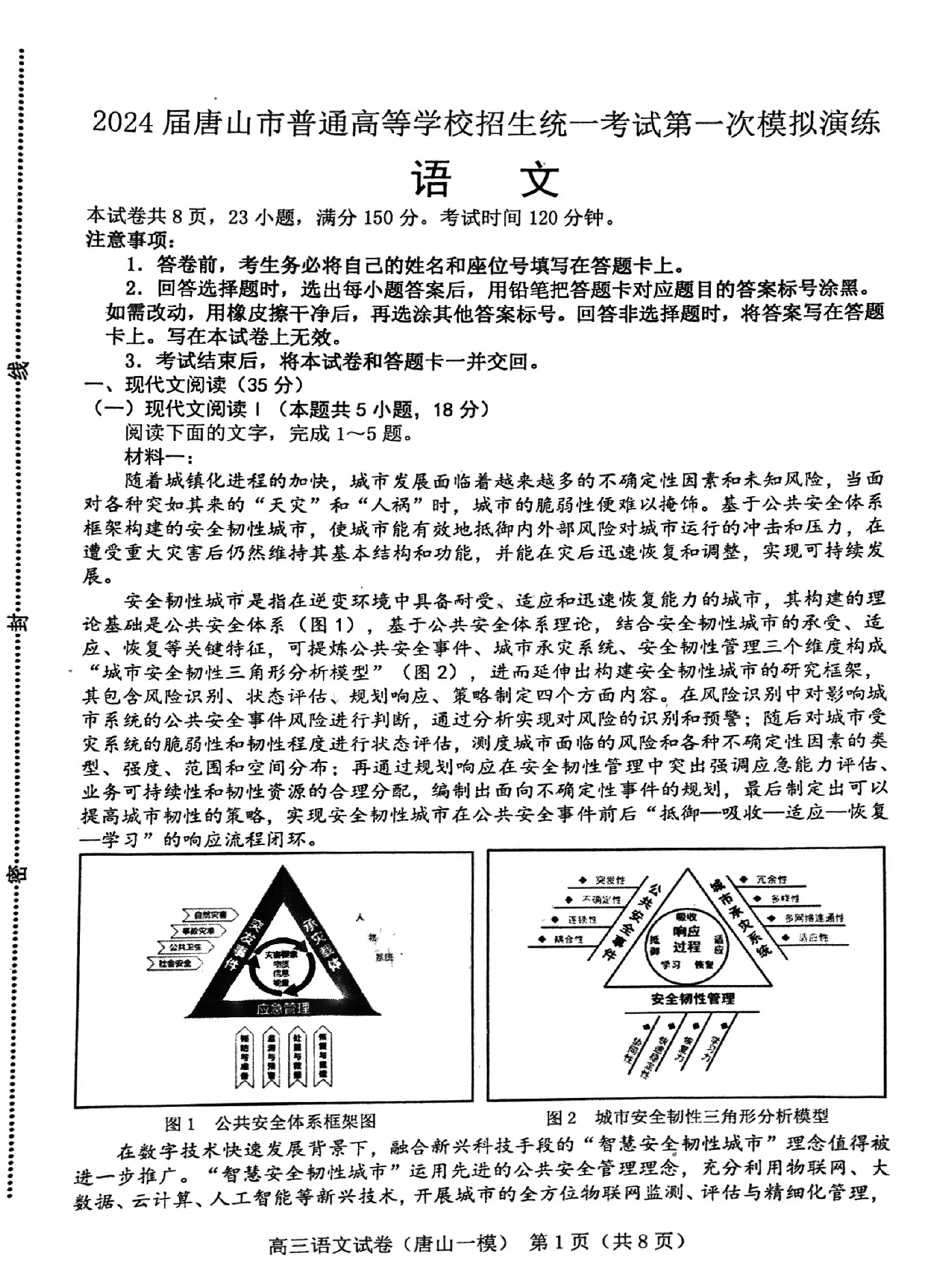 澳门六资料大全2024资料,精选资料解析大全