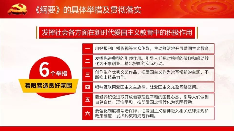 204年澳门免费精准资料|富强解释解析落实