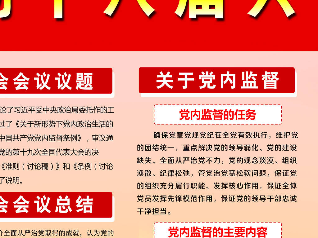 老澳门六资料免费资料|富强解释解析落实