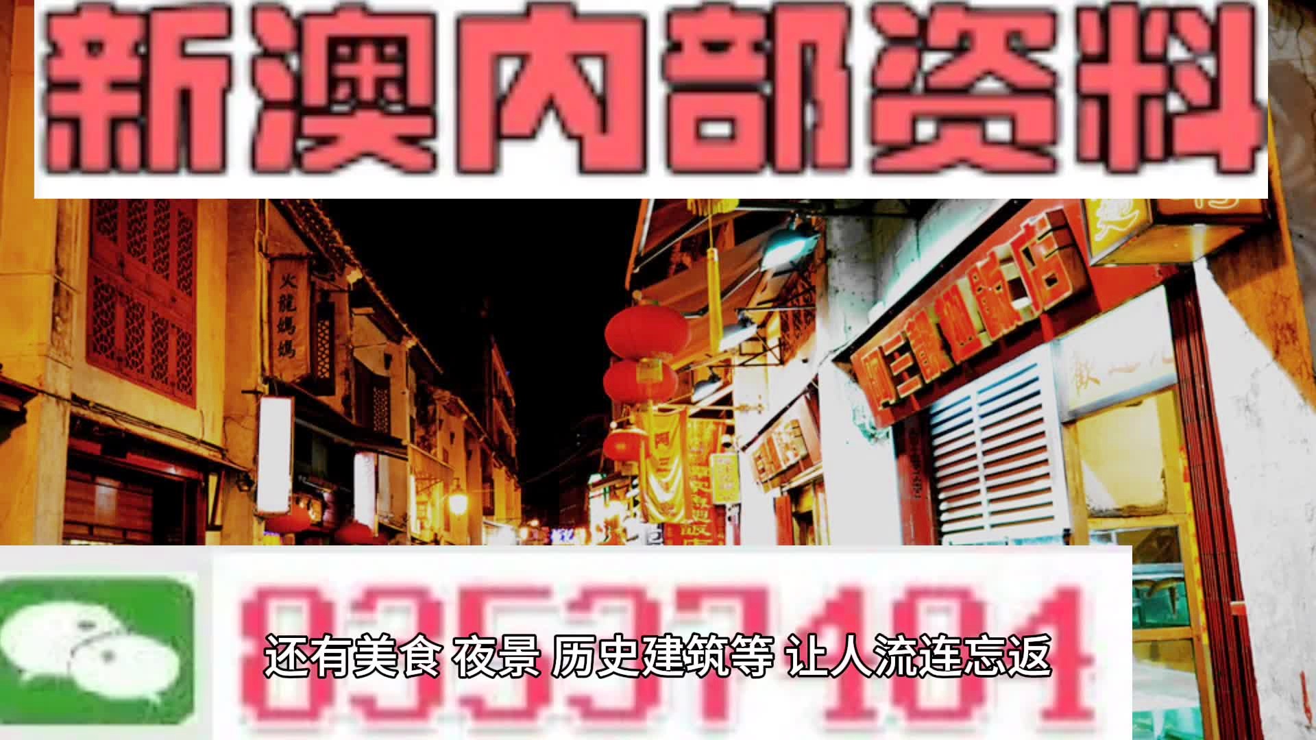 新澳门免费大全资料查询|文明解释解析落实