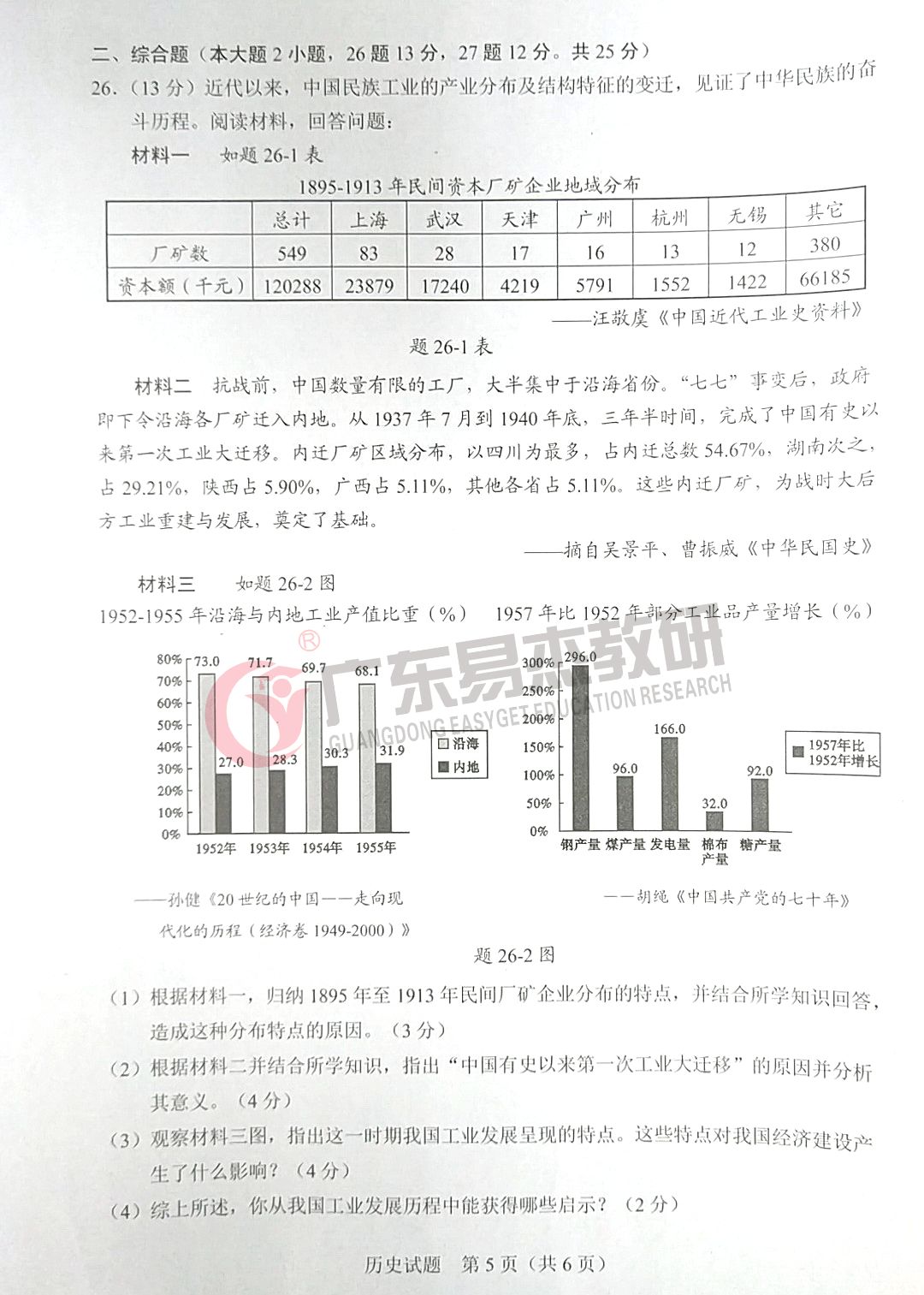 广东省题中考，考试分析、挑战与应对策略