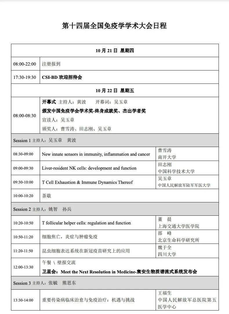 江苏科技大学缩写英文名探究