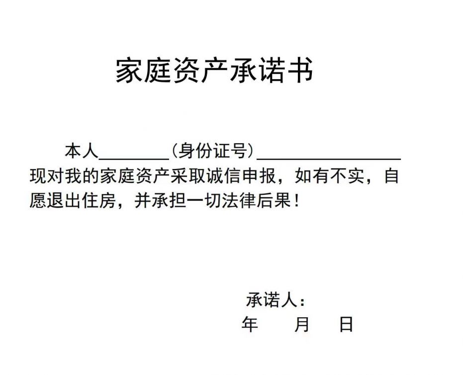 家庭房产协议书范本及其重要性