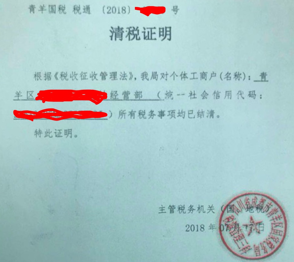 办理营业执照时遇到没有房产证的情况如何处理