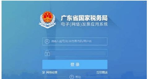 广东省税务信息概览