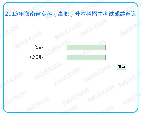 广东省专升本查分入口，解析与指导