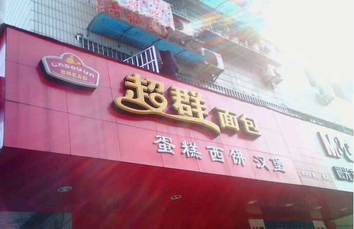 广东国美食品有限公司，卓越品质，铸就品牌传奇