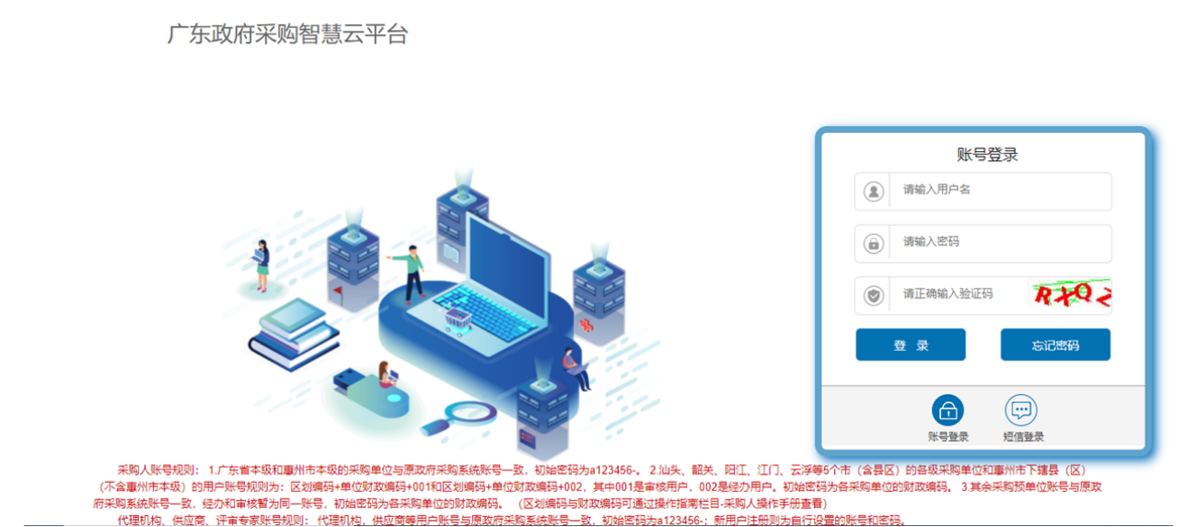 广东省项目采购目录查询，一站式解决方案与高效采购之路