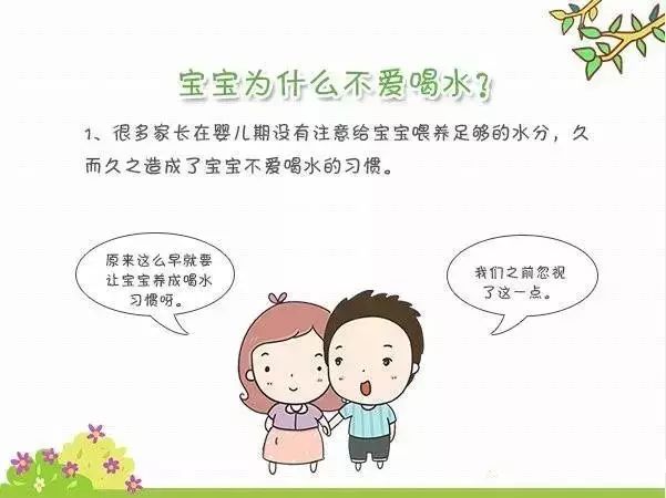 关于两个月宝宝每天喝水的标准指南