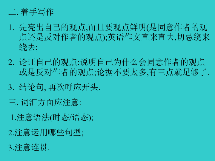 广东省议论文的写作方法与技巧