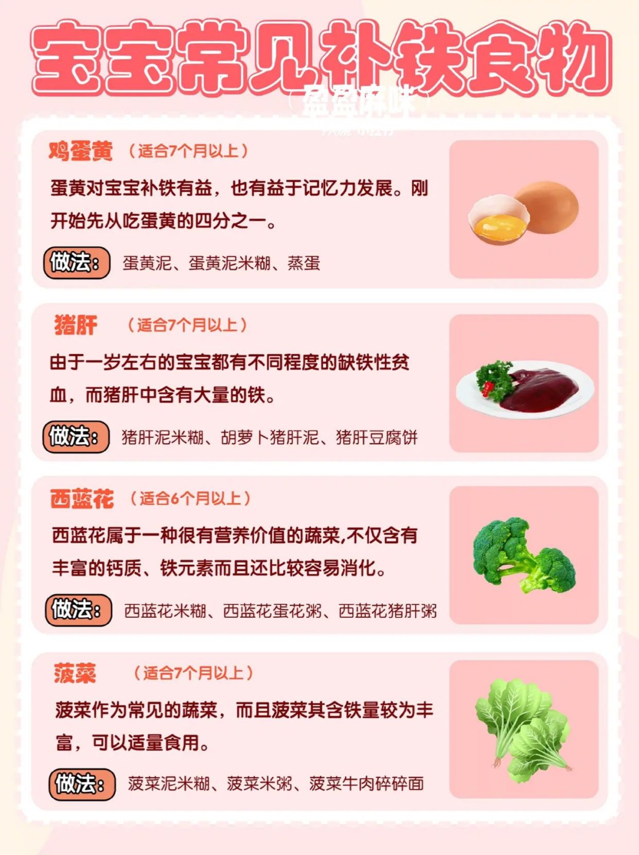 关于七个月宝宝缺铁的饮食调整与营养补充策略