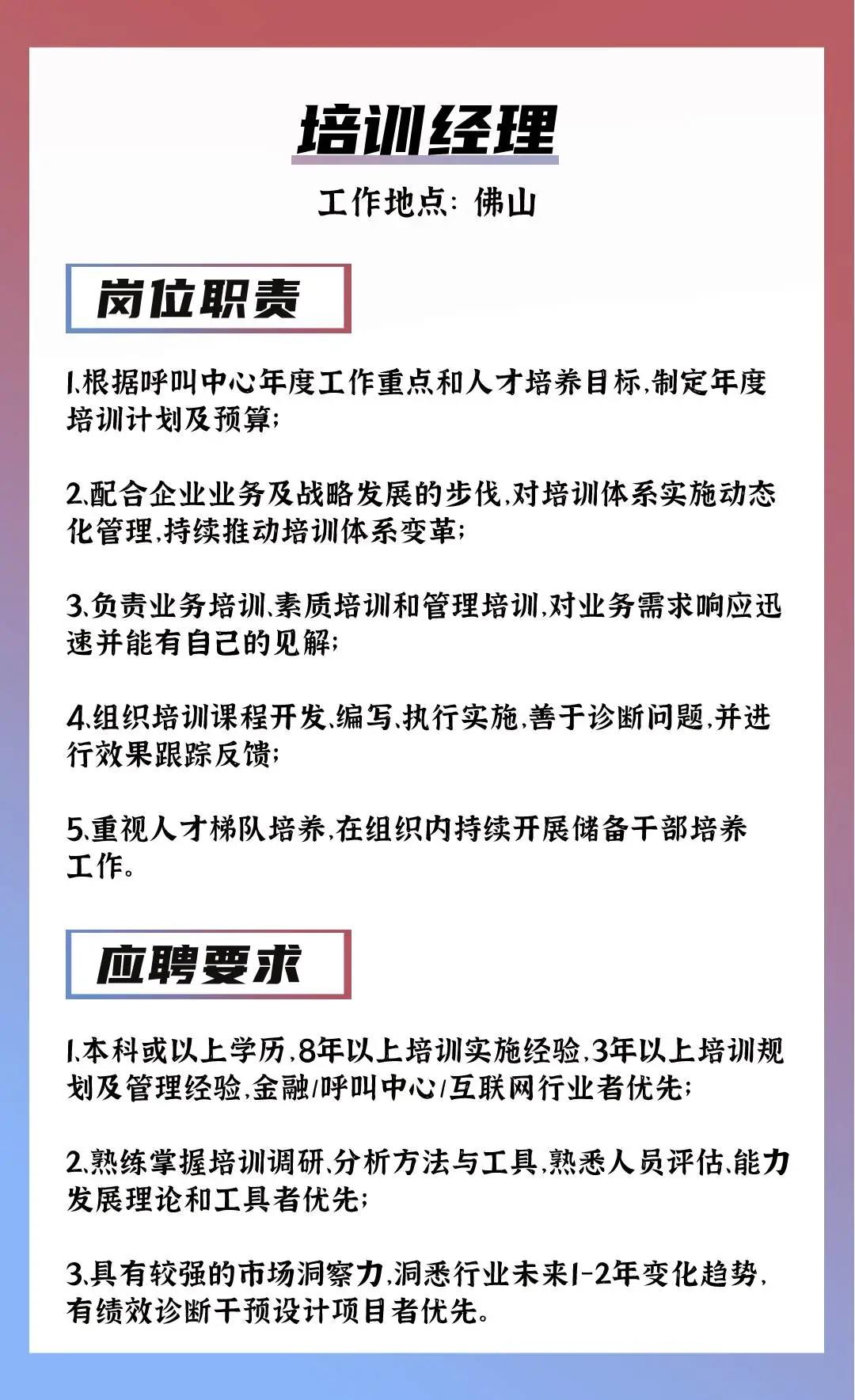 广东美术有限公司招聘启事