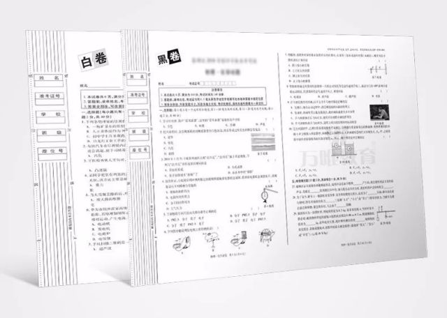 万唯中考黑白卷在广东省的应用与影响