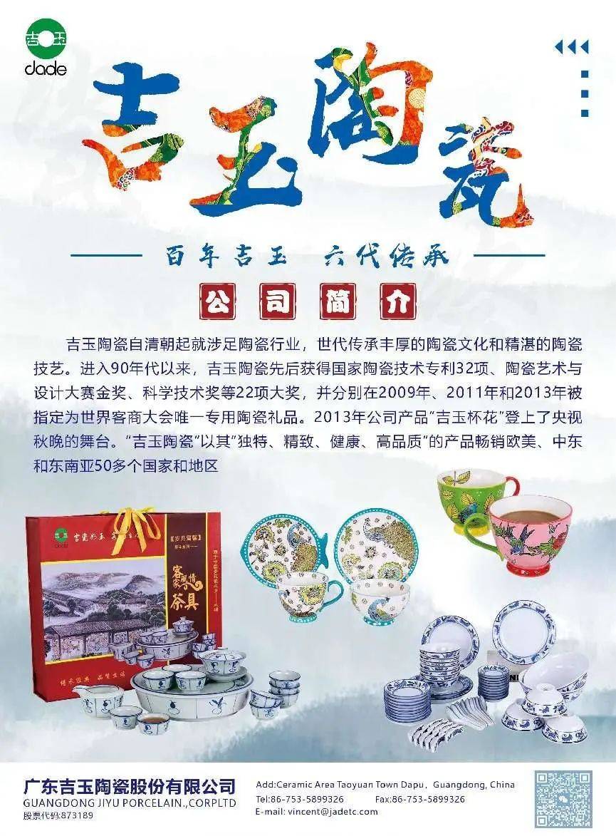 广东玉瓷科技有限公司，引领瓷艺科技新纪元