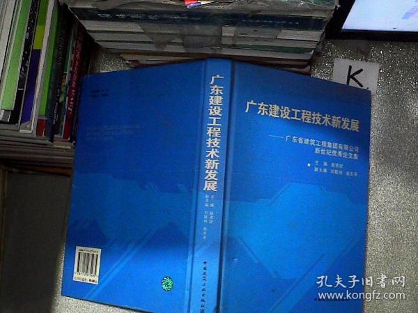 广东省建设工程优质实践及其影响