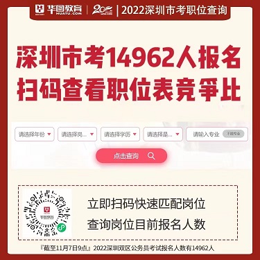 广东省考公务员考试公示，选拔人才的透明之路